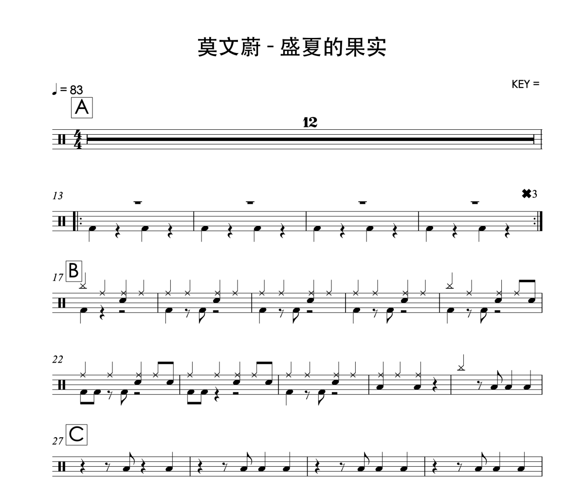 盛夏的果实鼓谱 莫文蔚-盛夏的果实架子鼓爵士鼓谱
