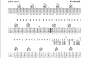 王源《四百击》吉他谱六线谱C调和弦编配【高清谱】