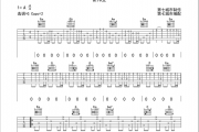 崔伟立《酒醉的蝴蝶》吉他谱六线谱G调指法