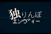 动漫歌曲 花糖(花たん) 独りんぼエンヴィー架子鼓谱