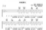 回到夏天吉他谱 回到夏天吉他弹唱谱降B