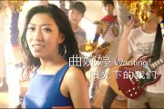 阳光下的我们鼓谱 曲婉婷《阳光下的我们》架子鼓谱