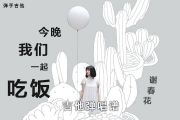 谢春花《今晚我们一起吃饭》F转G调吉他弹唱谱