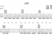 刘昊霖《儿时》吉他谱G调弹唱谱