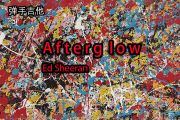 Ed Sheeran《Afterg low》吉他谱C调弹唱谱