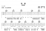 隔壁老樊-我曾弹唱吉他谱C调