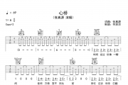 张真源《心桥》吉他谱六线谱G调