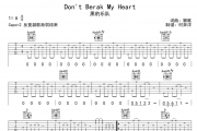 窦唯 dont break my heart吉他谱 黑豹乐队《dont break my heart》六线谱