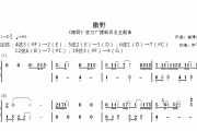 【梦予古筝】纯筝双手简谱《撒野》