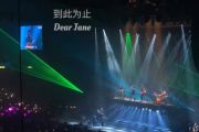 到此为止鼓谱 Dear Jane乐队《到此为止》架子鼓谱