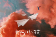 Hey 小孩吉他谱 刘炫廷《Hey小孩》六线谱G调