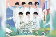 时代少年团《2035是这young》吉他谱六线谱