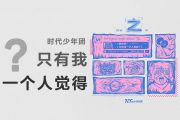 只有我一个人觉得吉他谱 时代少年团-只有我一个人觉得？六线谱