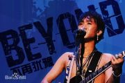 不再犹豫鼓谱 Beyond-不再犹豫爵士鼓曲谱