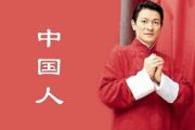 刘德华《中国人》架子鼓谱爵士鼓曲谱