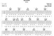 爱没有结果吉他谱 洛先生《爱没有结果》六线谱C调