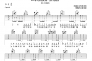 65平方的爱情吉他谱 烟（许佳豪）-65平方的爱情（吉他版）六线谱