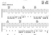 删了吧吉他谱 许佳豪-删了吧G调指法高清谱