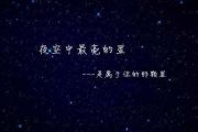 夜空中最亮的星架子鼓谱 逃跑计划-夜空中最亮的星(编配版)鼓谱