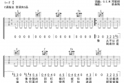 邓紫棋《两个自己》吉他谱六线谱C调指法