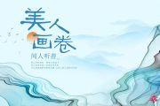 美人画卷吉他谱 闻人听書-美人画卷六线谱G调