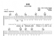 渐暖吉他谱 时代少年团-渐暖G调弹唱谱