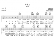 车窗上吉他谱 赵乃吉-车窗上C调弹唱谱