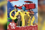 时代少年团-小小孩吉他谱六线谱