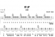 家乡吉他谱 赵雷-家乡六线谱C调