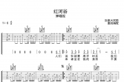 加拿大民歌-红河谷吉他谱六线谱