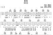 单车吉他谱 陈奕迅-单车弹唱谱G调