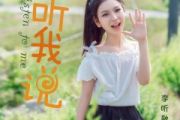 李昕融-听我说架子鼓谱爵士鼓曲谱（幼儿版）