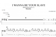 Måneskin-I WANNA BE YOUR SLAVE贝斯谱BASS贝司谱