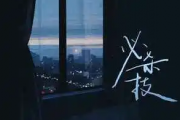 张叔公emo 了《必杀技》(叔公版)吉他谱|六线谱C调