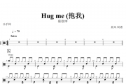 Hug me (抱我)鼓谱 蔡徐坤-Hug me (抱我)架子鼓谱+动态鼓谱