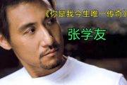 张学友《你是我今生唯一传奇》架子鼓|爵士鼓|鼓谱