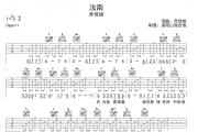 汝南吉他谱 《汝南》六线谱|吉他谱C调