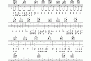 迷人的危险吉他谱 吴九三《迷人的危险》六线谱|吉他谱C调指法编配