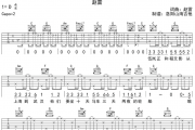 赵雷-程艾影吉他谱C调弹唱谱