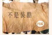 绿帽子鼓谱 PB33《绿帽子》架子鼓谱+动态视频