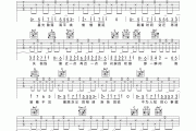 请为我开一扇窗吉他谱 Li-2c(李楚楚)-请为我开一扇窗六线谱C调指法编配