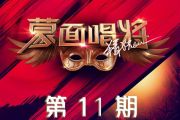 吴宗宪、大张伟、摩登兄弟刘宇宁-笨小孩 (Live)蒙面唱将第11期架子鼓谱+动态鼓谱视频