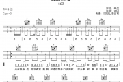 寂寞才说爱吉他谱 刘可《寂寞才说爱》六线谱C调弹唱谱