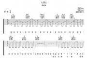 七月上吉他谱 曲肖冰《七月上》六线谱C调吉他谱