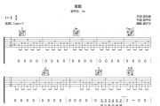 难题吉他谱 谢宇伦、Uu《难题》六线谱C调吉他谱