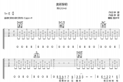 美若黎明吉他谱 陈沁《美若黎明》六线谱C调吉他谱