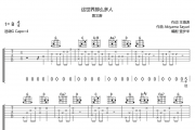 这世界那么多人吉他谱 莫文蔚《这世界那么多人》六线谱G调吉他谱