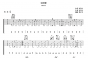 谈恋爱吉他谱 张尕怂《谈恋爱》六线谱G调吉他谱