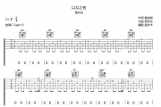 以父之名吉他谱 周杰伦《以父之名》六线谱C调吉他谱