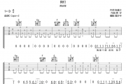 我们吉他谱 苏运莹《我们》六线谱C调吉他谱